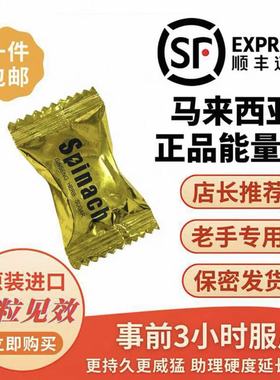 spinach 原装进口马来西亚能量糖正品悍马精糖金糖红糖正品能量糖