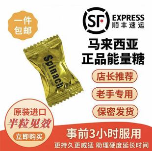 spinach 原装进口马来西亚能量糖正品悍马精糖金糖红糖正品能量糖
