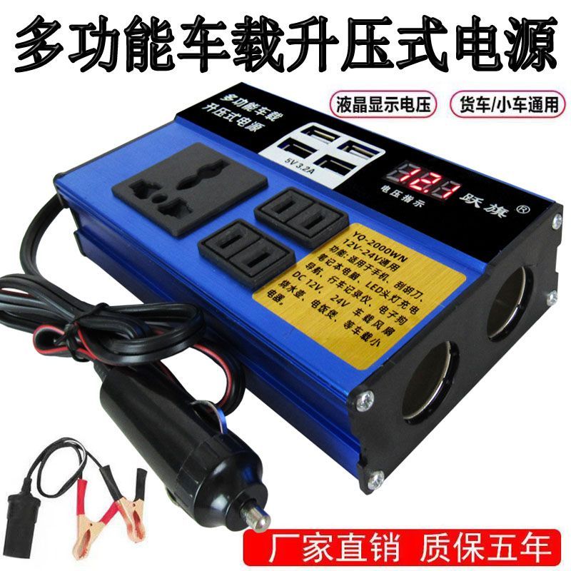 德国进口车载逆变器12V/24V转220V家用电源转换器多功能汽车插座