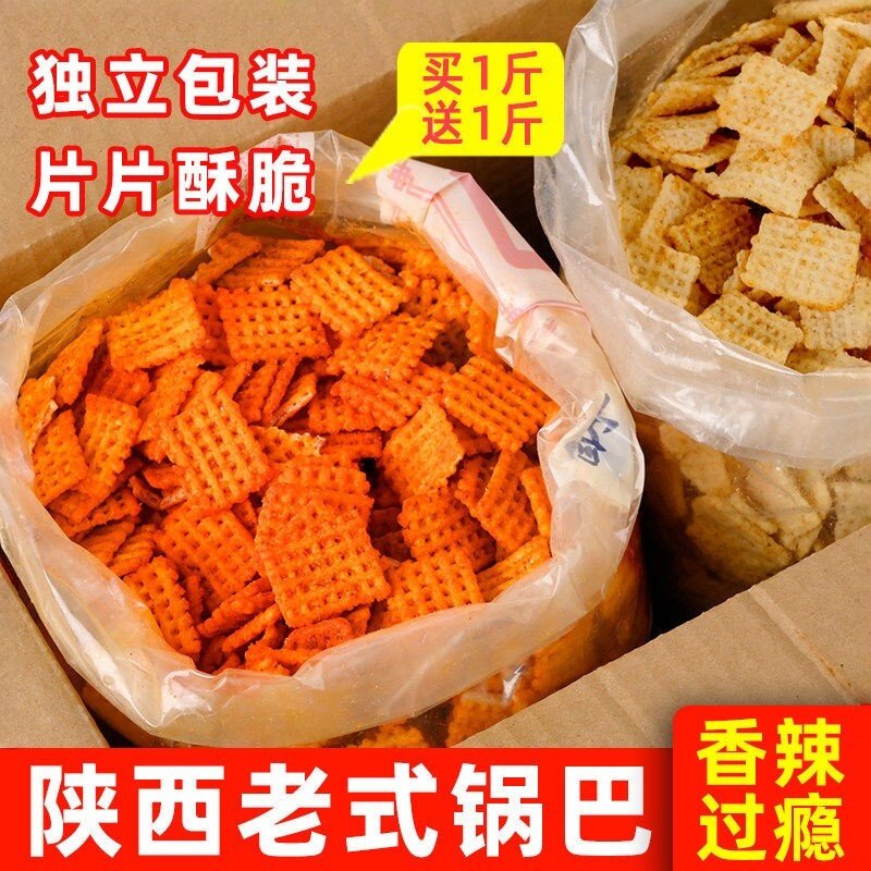 陕西老式锅巴零食麻辣散装手工小米锅巴童年回忆宿舍充饥小吃零食 - 实物图