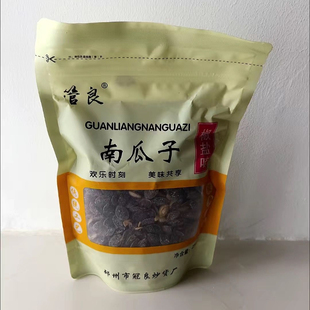 管良现炒小锅精炒开口黑金刚黑南瓜子现炒椒盐味原味炒货500g新货