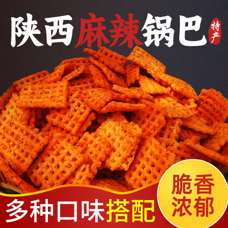 陕西锅巴麻辣童年回忆