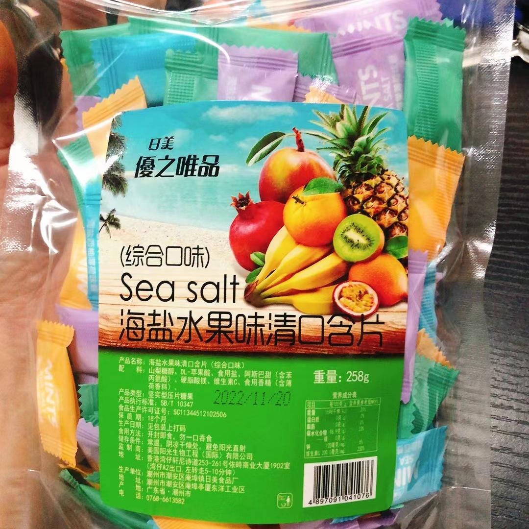 优之唯品清口片500G多口味薄荷糖