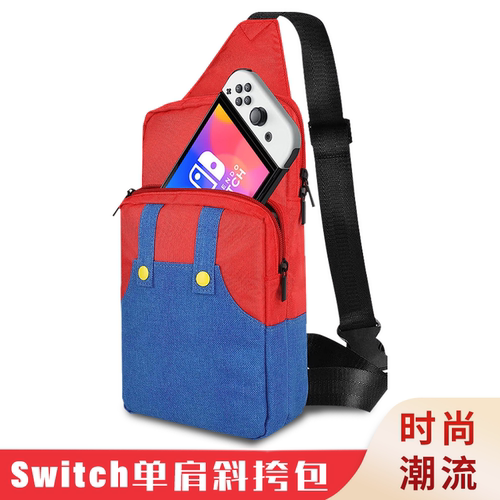 任天堂switch2收纳包便携牛津布斜挎胸包掌机单肩包eva收纳