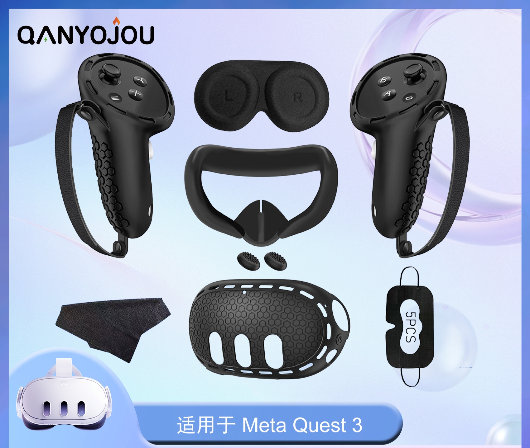 适用Meta Quest 3硅胶保护套装七件套VR配件手柄套主机套硅胶面罩