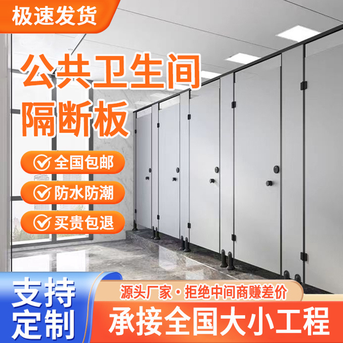 卫生间隔断板厕所pvc防水抗倍特板隔断铝蜂窝挡板学校抗倍特防潮