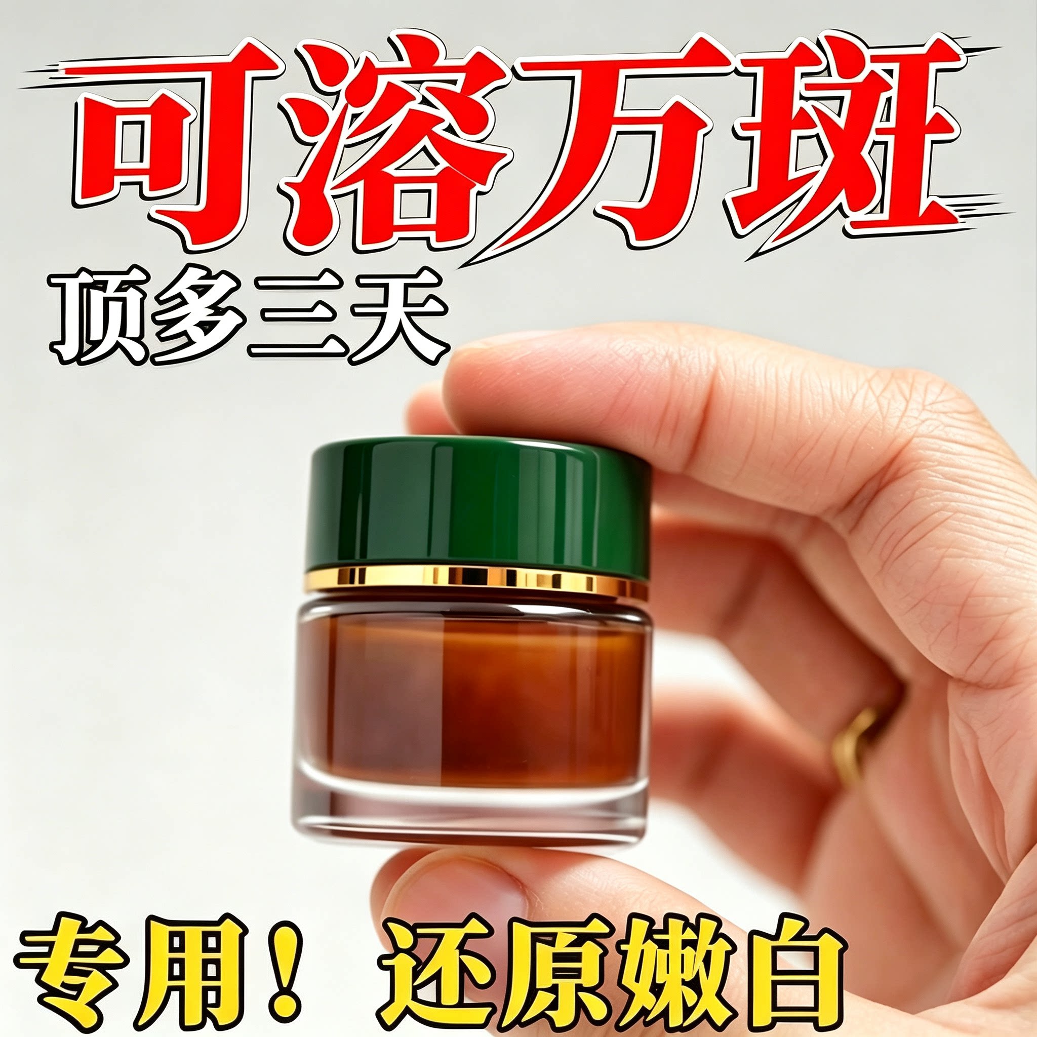 【山姆热销】积雪草美白去斑精华液抗皱嫩肤抗氧去黄改善暗沉肤色