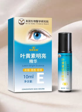 【护眼神器】叶黄素明亮精华液散光弱视模糊酸胀视力疲劳养眼护眼