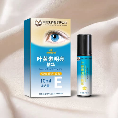 【护眼神器】叶黄素明亮精华液散光弱视模糊酸胀视力疲劳养眼护眼