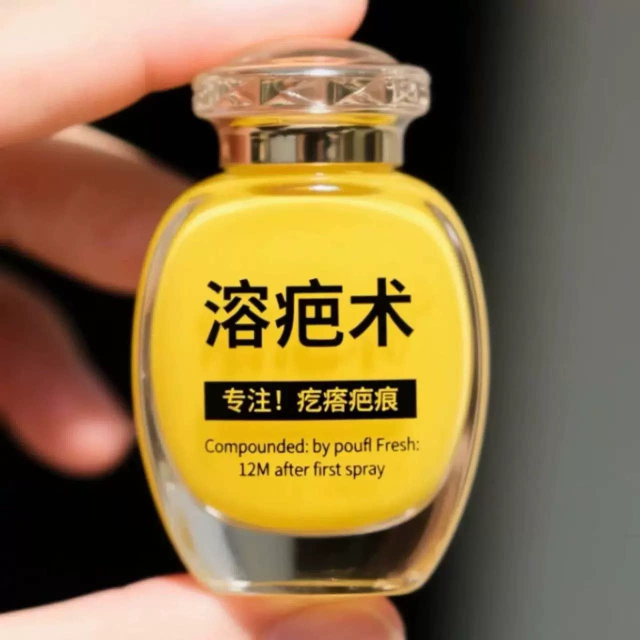 【台湾热销】巴痕膏老手术疤凹凸摔伤增生巴痕痘印消疤修复膏