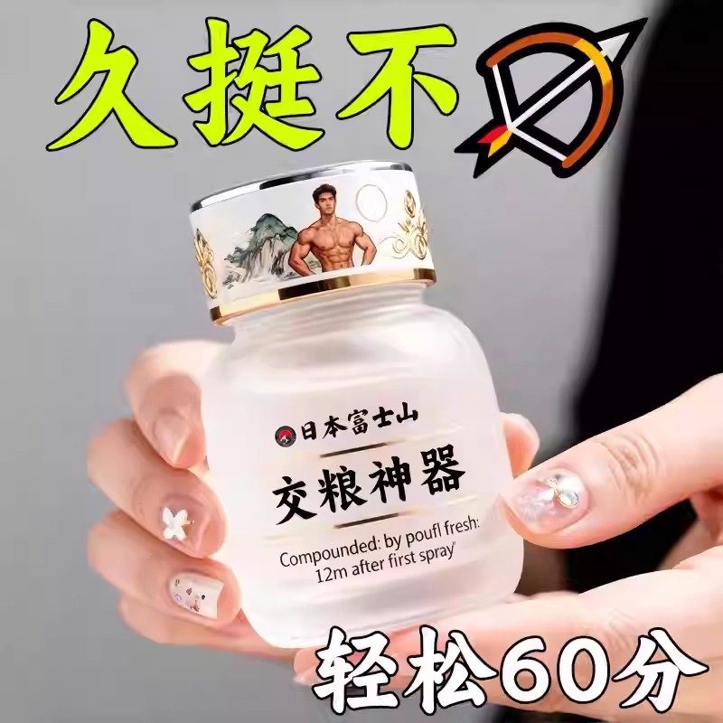 【日本专研】耐久降敏膏敏感度降低耐久纯天然植物萃取正品