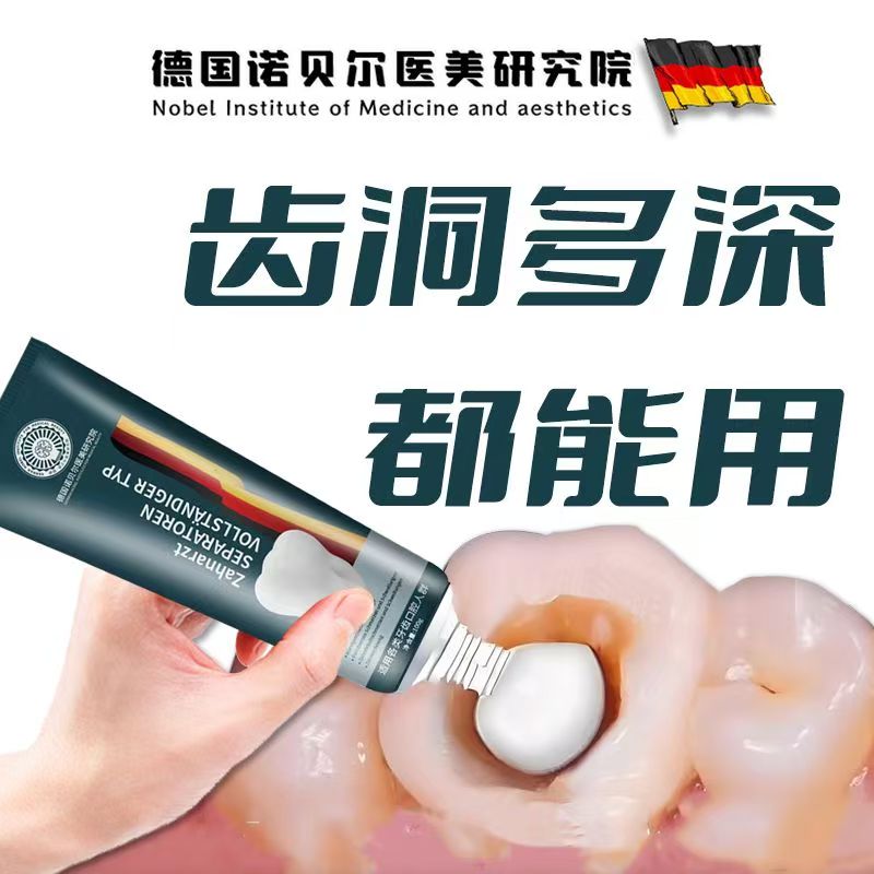 防蛀牙坏牙牙虫牙蠕清新口气