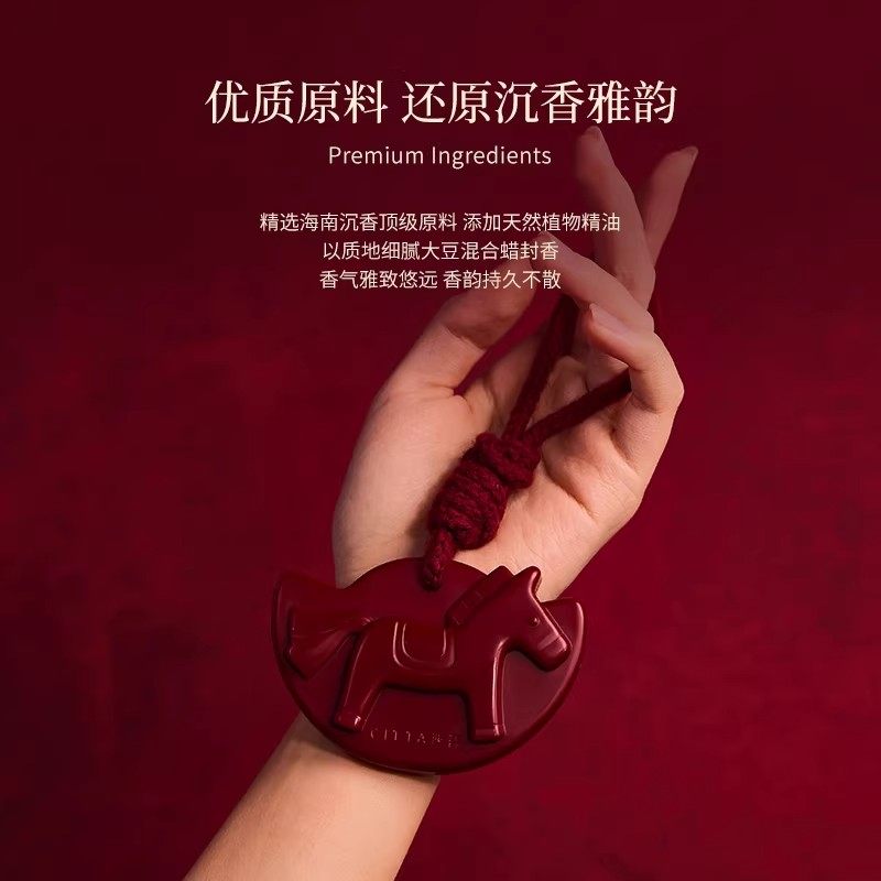 马年香薰持久留香马年车载香薰蜡片衣厨马上有钱JL,洗护清洁剂/卫生巾/纸/香薰,香薰香料,淘宝优惠券,粉丝福利购,淘宝优惠卷