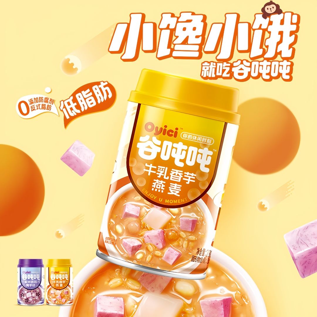 [达利]谷吨吨牛乳香芋燕麦/紫米银耳魔芋球早餐下午茶点心罐头