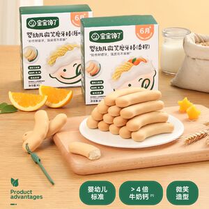 宝宝馋了磨牙棒婴儿6个月以上婴儿零食宝宝辅食带绳防掉磨牙饼干