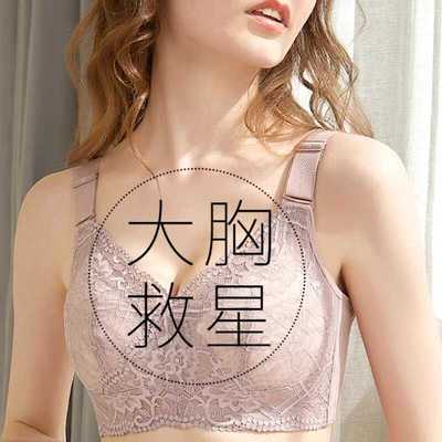 新款大胸显小胸内衣全罩杯收副乳防下垂调整型文胸夏天超薄款胸罩