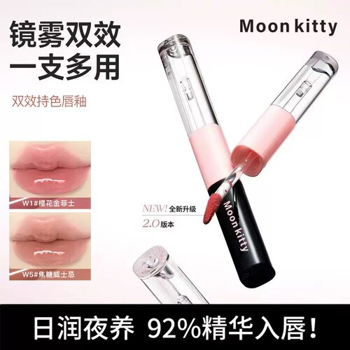 Moon Kitty双效精华唇釉口红不沾杯镜面水光裸色嘟嘟唇哑光唇泥女