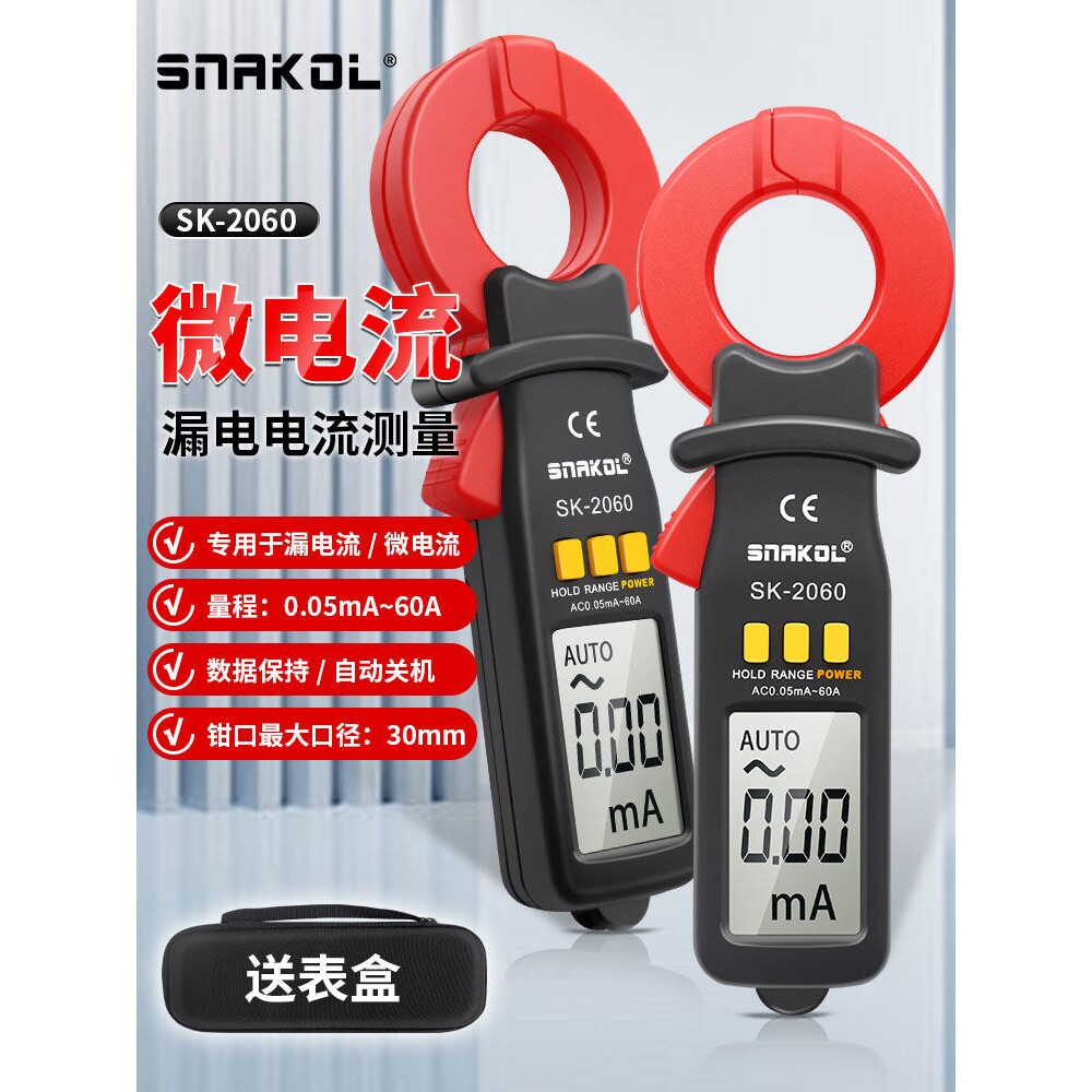 福禄克漏电流钳形表SK-2060漏电电流测量自动关机微电流电工图片