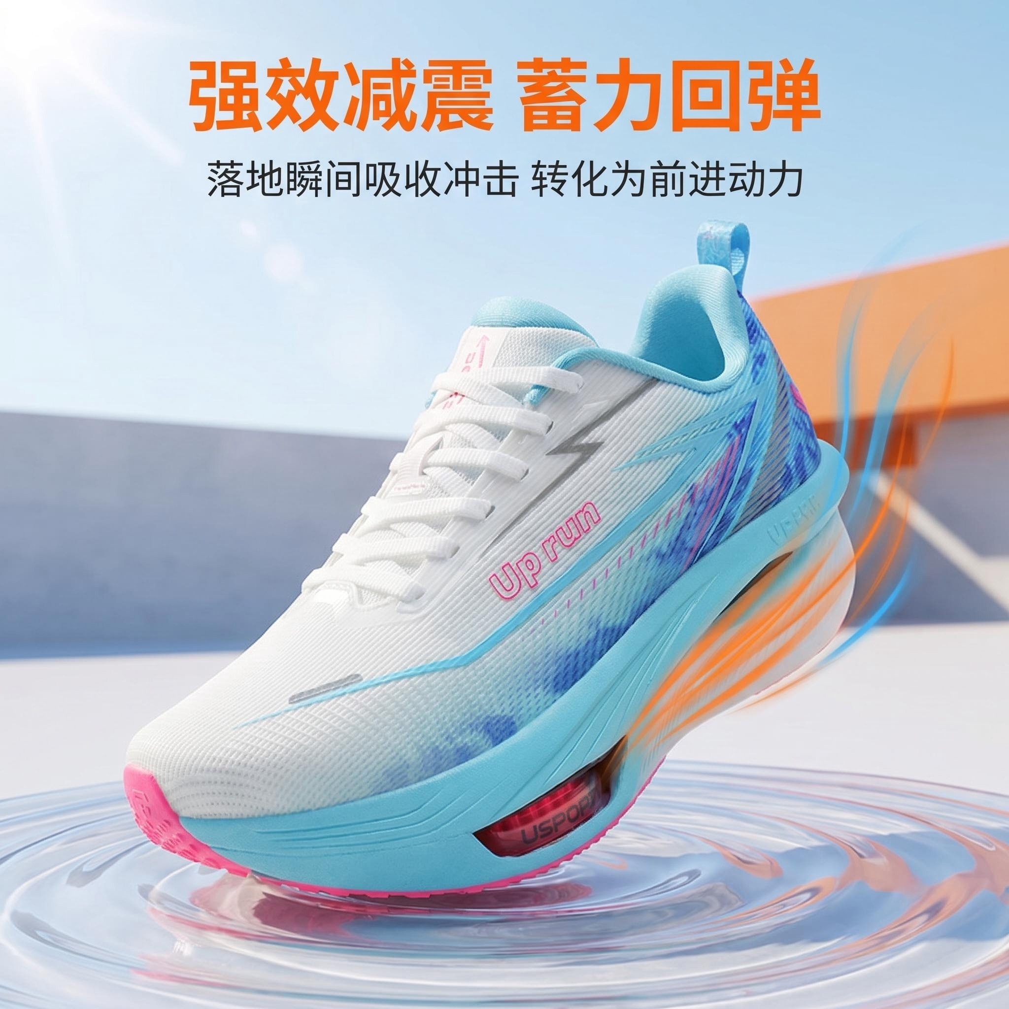 up run非凡箭2非碳板跑鞋气垫专业跑步鞋马拉松学生运动鞋透气