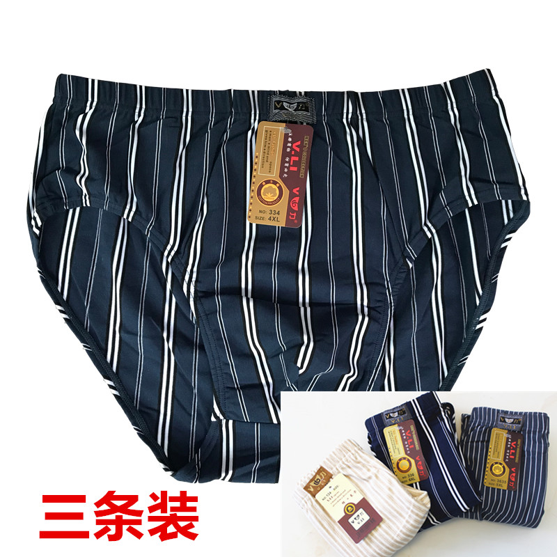 纯棉男士内裤高腰弹力宽松加大