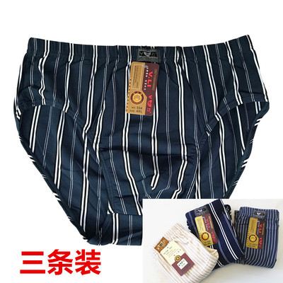 纯棉男士内裤高腰弹力宽松加大