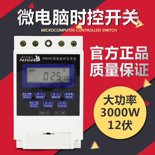 正品上海人民 微电脑时控开关KG316T/定时器/定时开关/ ACDC12伏