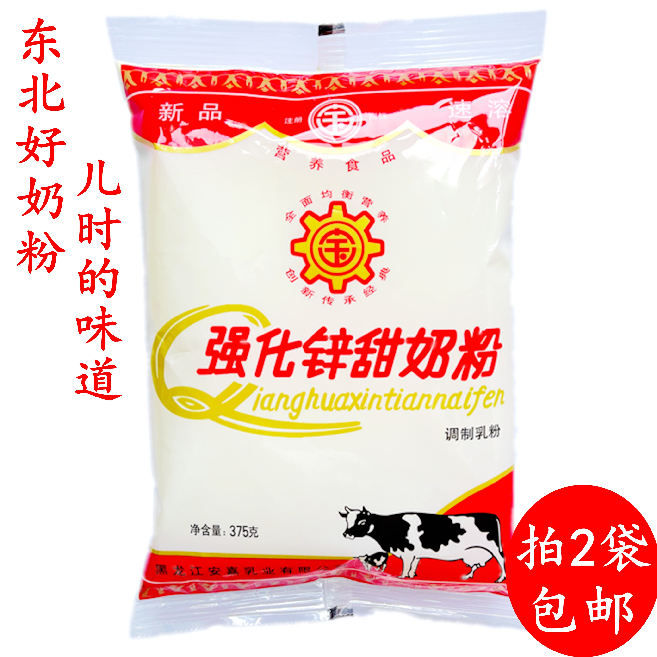 宝牌强化锌甜奶粉宝牌