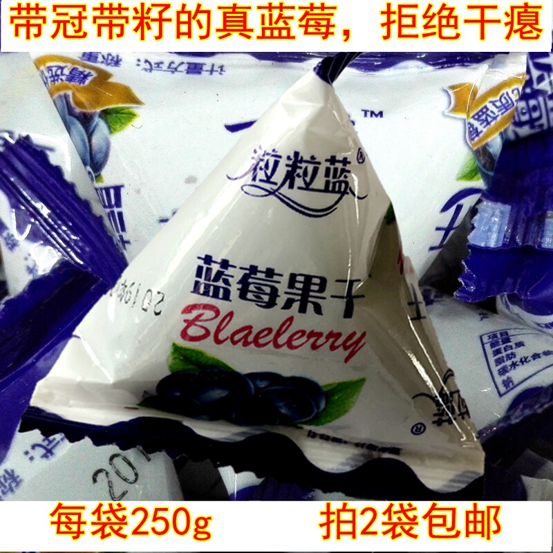 粒粒蓝蓝莓干 东北蓝莓果干 大兴安岭蓝莓250g  拍2件享包邮