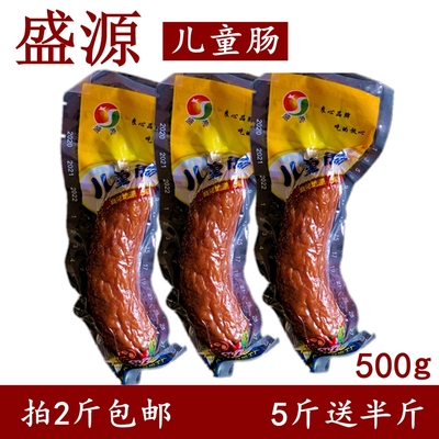 500g东北香肠特产红肠包邮儿童肠