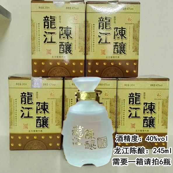 鹤岗龙江陈酿酒40度 半斤陈酿 酱香型 龙江酒业鹤岗白酒一瓶包邮