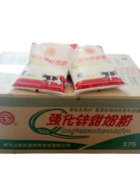 儿童学生中老年甜奶粉整箱包邮