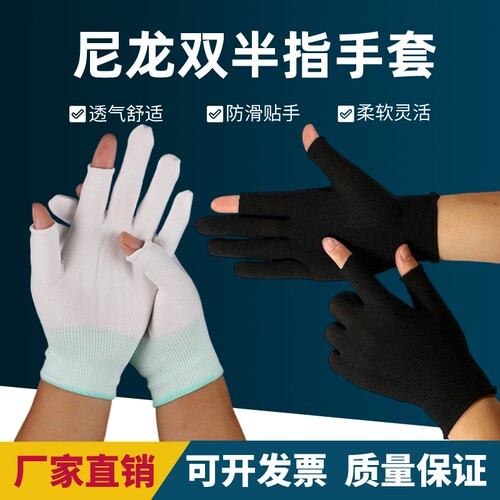 思腾半指薄款尼龙十三针手套