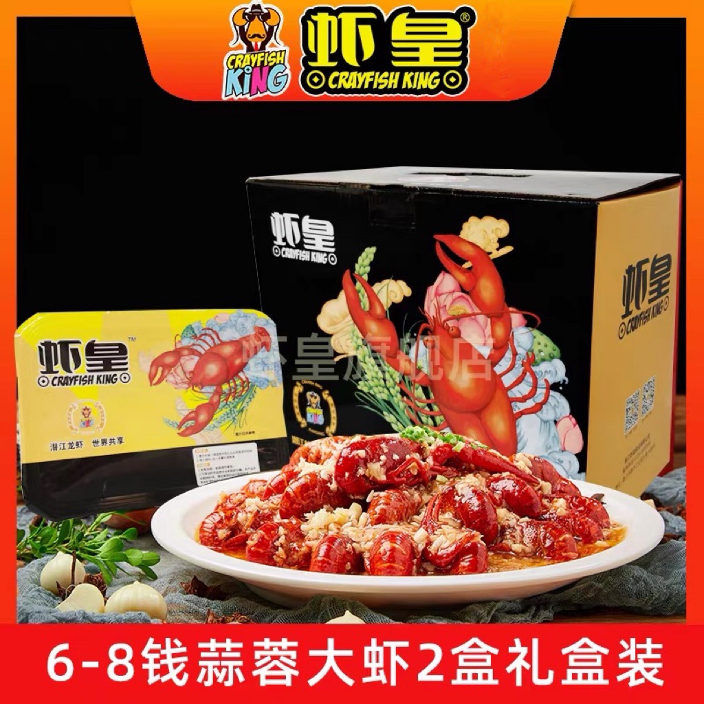 潜江蒜蓉加热即食锁鲜装小龙虾