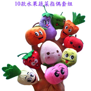 毛绒手指玩偶 10款水果蔬菜手指偶玩具 幼儿园亲子早教手偶道具