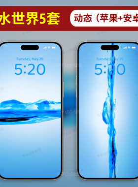 iphone16/15/14壁纸 水世界蓝色 动态壁纸4k高清苹果安卓手机壁纸