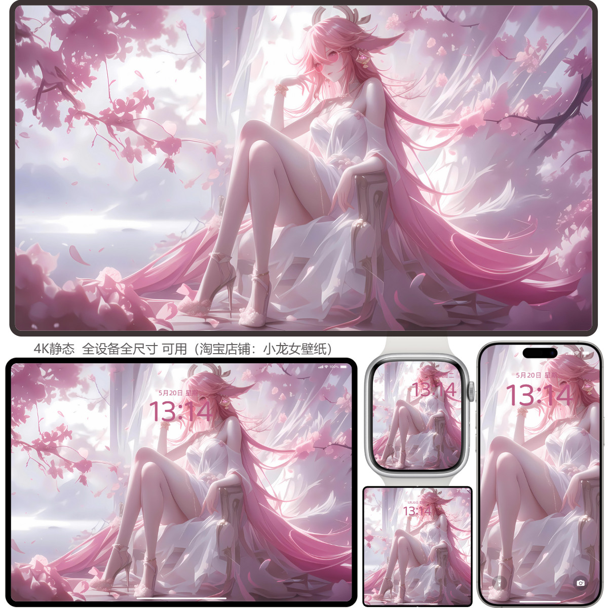 原神八重神子粉樱幻境柔美仙姿(电脑手机平板ipad壁纸)4K高清图片