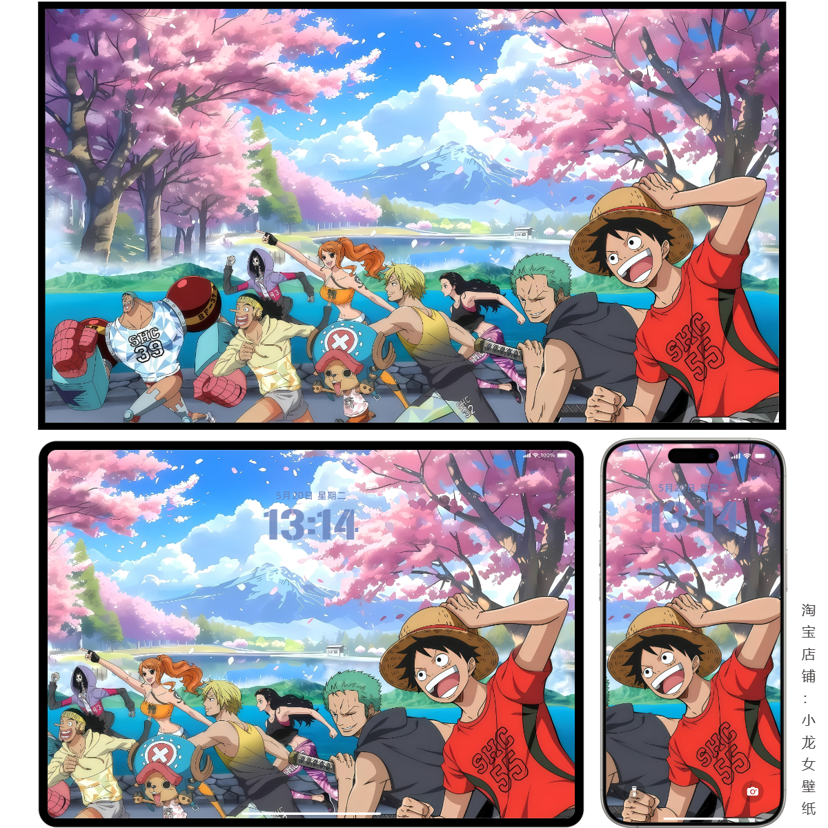 富士山樱花树下海贼王(电脑手机平板ipad壁纸)4K高清苹果安卓图