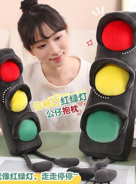 仿真交通信号灯玩偶毛绒玩具家用儿童睡觉抱枕刺绣款男女生日礼物