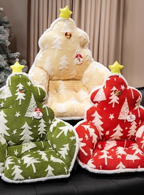 可爱毛绒圣诞树坐垫办公室久坐椅子垫座垫学生宿舍连体懒人屁股垫