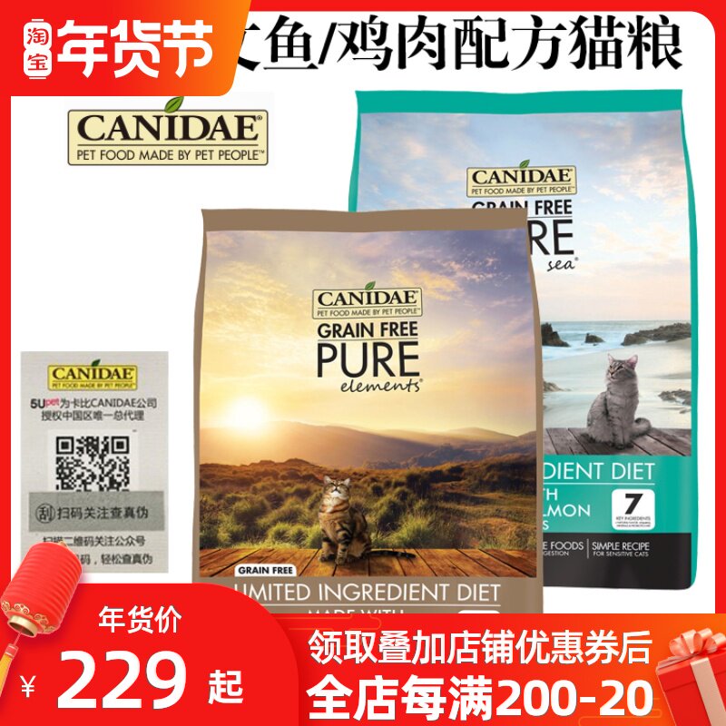 Meow's cat shop 28 Provincial Kabi CANIDAE Ocean salmon Chicken 10 pound Cats staplein the Pet/Pet food and supplies , Cats staple  category - from Buy2taobao.com to provide professional Taobao agent buy service