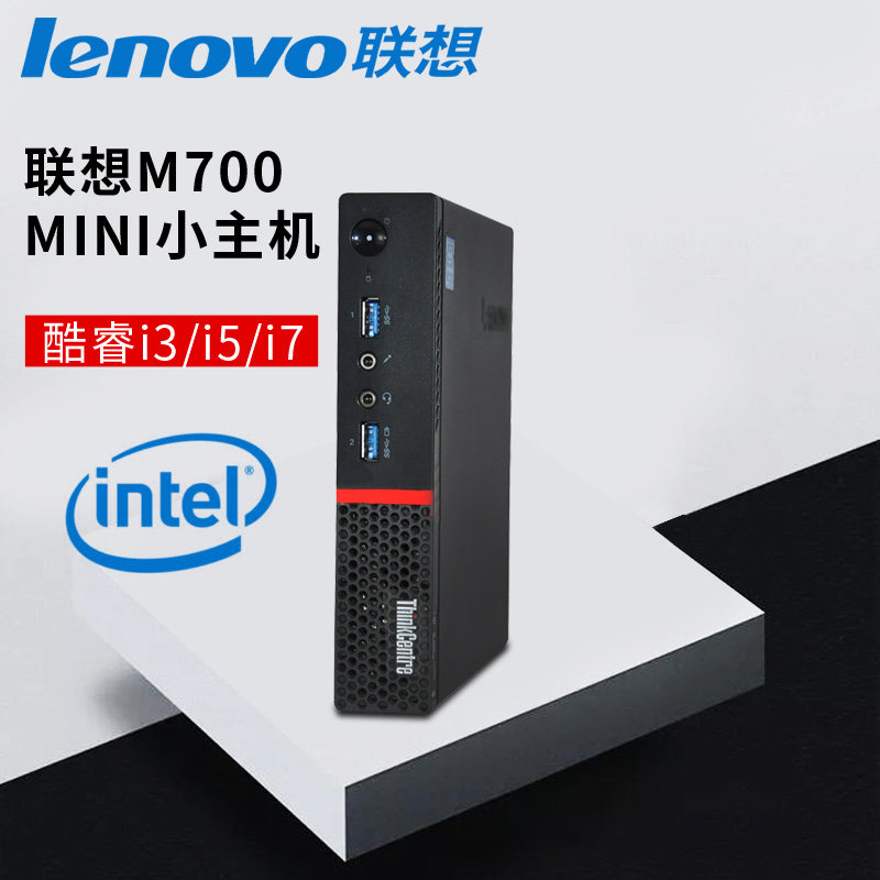 联想电脑 Lenovo ThinkCentre M700 tiny 迷你1151主机联想迷你机在类目 品牌台机/品牌一体机/服务器, 台式整机中 - 来自Buy2taobao.com提供专业的淘宝代购服务