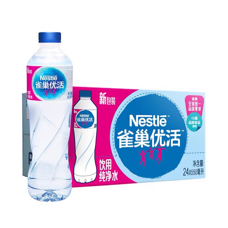 雀巢优活纯净水饮用水550ml*24瓶整箱装小瓶装囤货四箱免邮