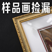 样品装 美式 饰画捡漏 欧式 复古 法式 中式