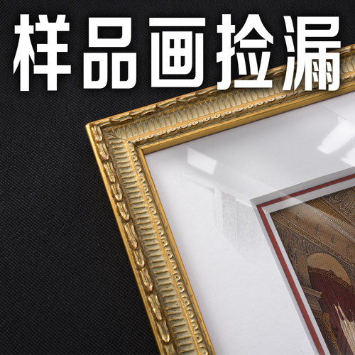 复古高档装饰画捡漏美式