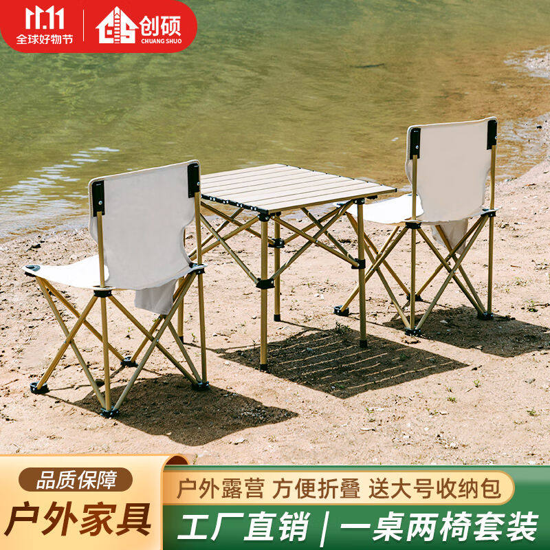 创硕户外桌椅套装折叠便携桌凳蛋卷桌马扎露营装备方桌3件套-米色属于什么档次？