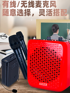 教学小蜜蜂叫卖导游 爱课AK87W大功率无线蓝牙扩音器教师用便携式