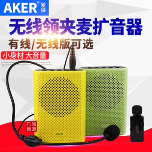 AKER爱课AK17蓝牙扩音器大功率导游教学上课老师小蜜蜂轻便扩音机