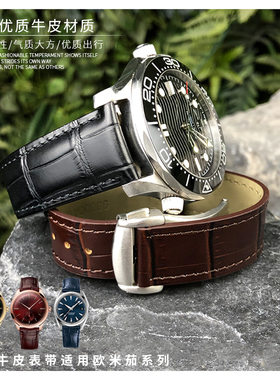 真皮牛皮手表带适用欧米茄新海马300超霸碟飞AT150大黄蜂20 21mm
