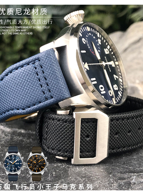 尼龙手表带适配万国大飞行员小王子马克18海军空战部队20 21 22mm