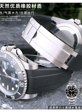 优质硅胶橡胶表带适用劳力士黑绿蓝水鬼迪通拿游艇名仕潜航者20mm